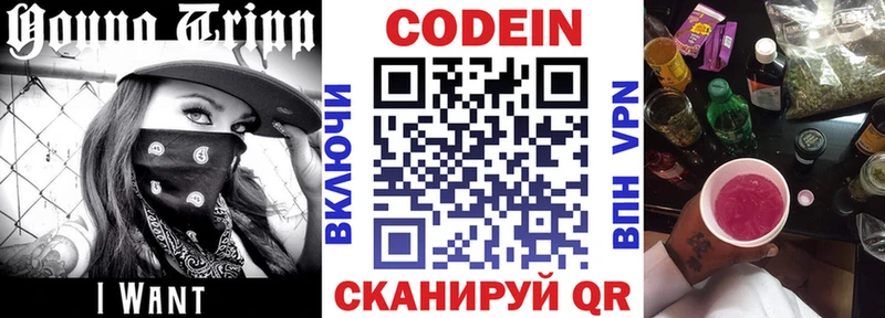 Кодеин напиток Lean (лин)  Купить  Горячеводский 