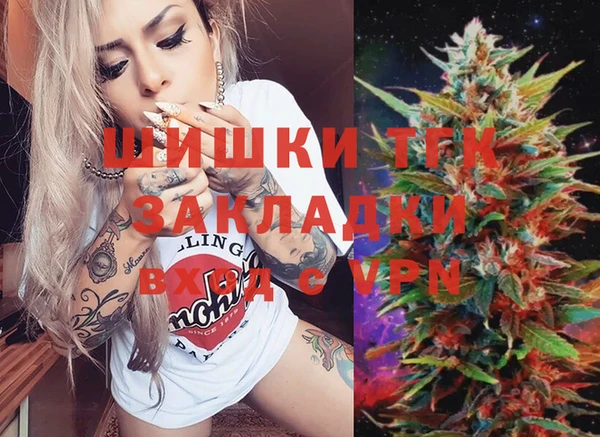 мяу мяу кристалл Каменка