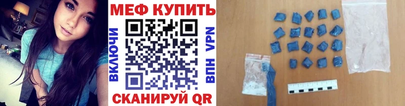 МЯУ-МЯУ кристаллы  Горячеводский 