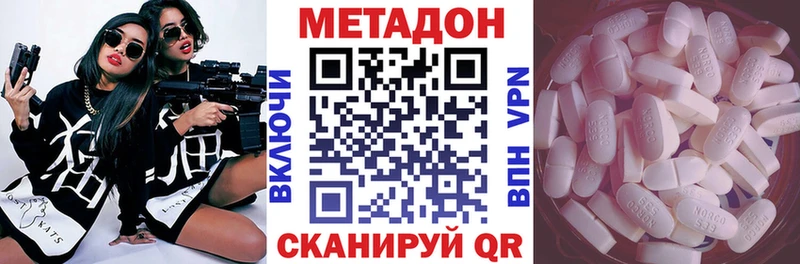 Купить где  Горячеводский  МЕТАДОН methadone 
